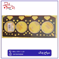 واشر سرسیلندر تراکتور فرگوسن 800