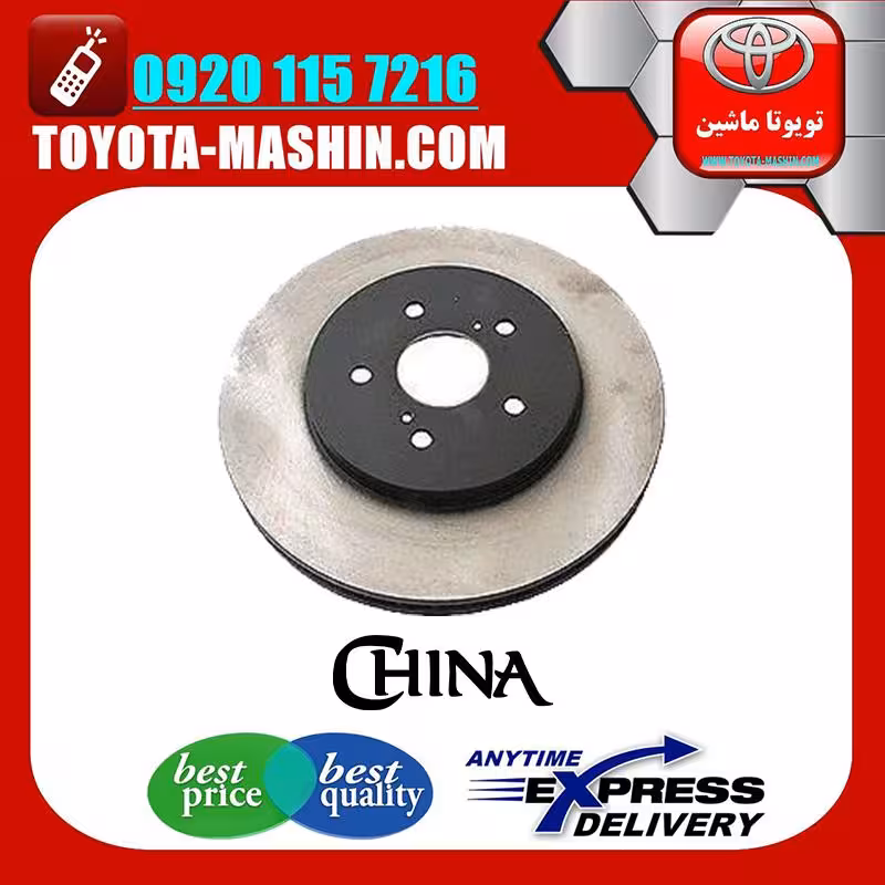 دیسک چرخ جلو لکسوس RX350 مدل 2007-2008 برند تجاری ساخت چین