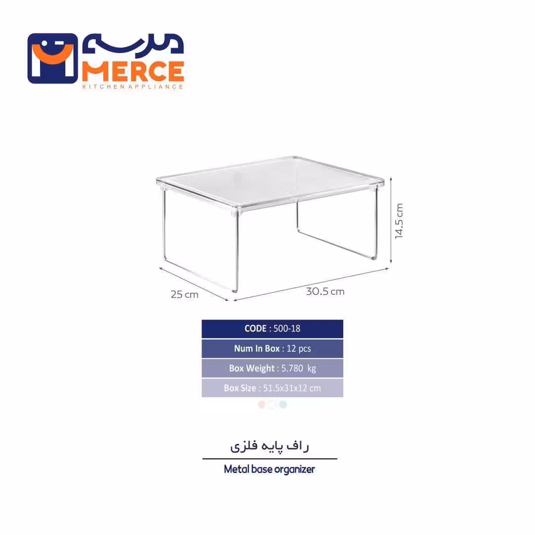 راف پایه فلزی