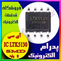 LTK 5130 SOP-8