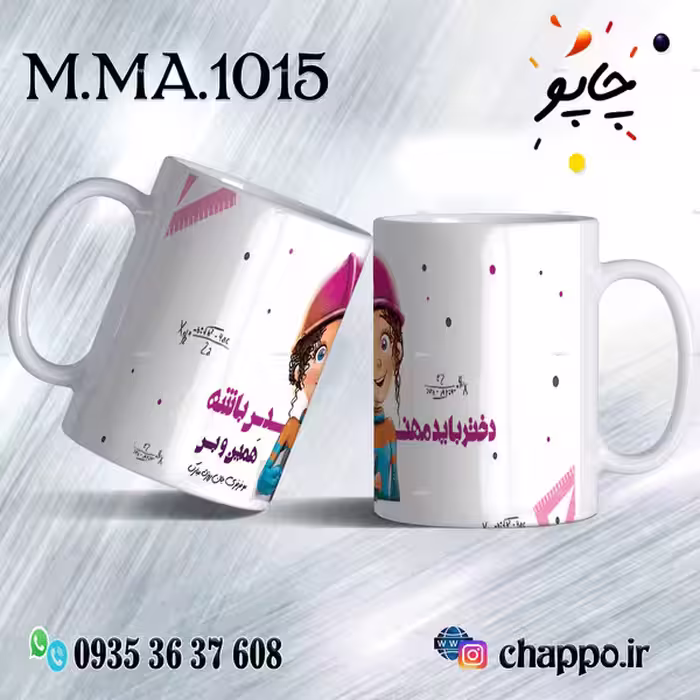 ماگ روز مهندس M_MA_1015