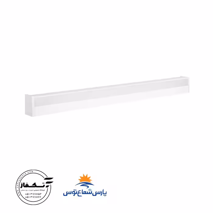 چراغ خطی سانکو40وات60سانتی متررنگ سفیدبرندپارس شعاع توس
