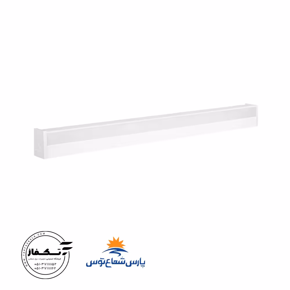چراغ خطی سانکو40وات60سانتی متررنگ سفیدبرندپارس شعاع توس