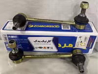 میل موجگیر سمند زمرد یدک