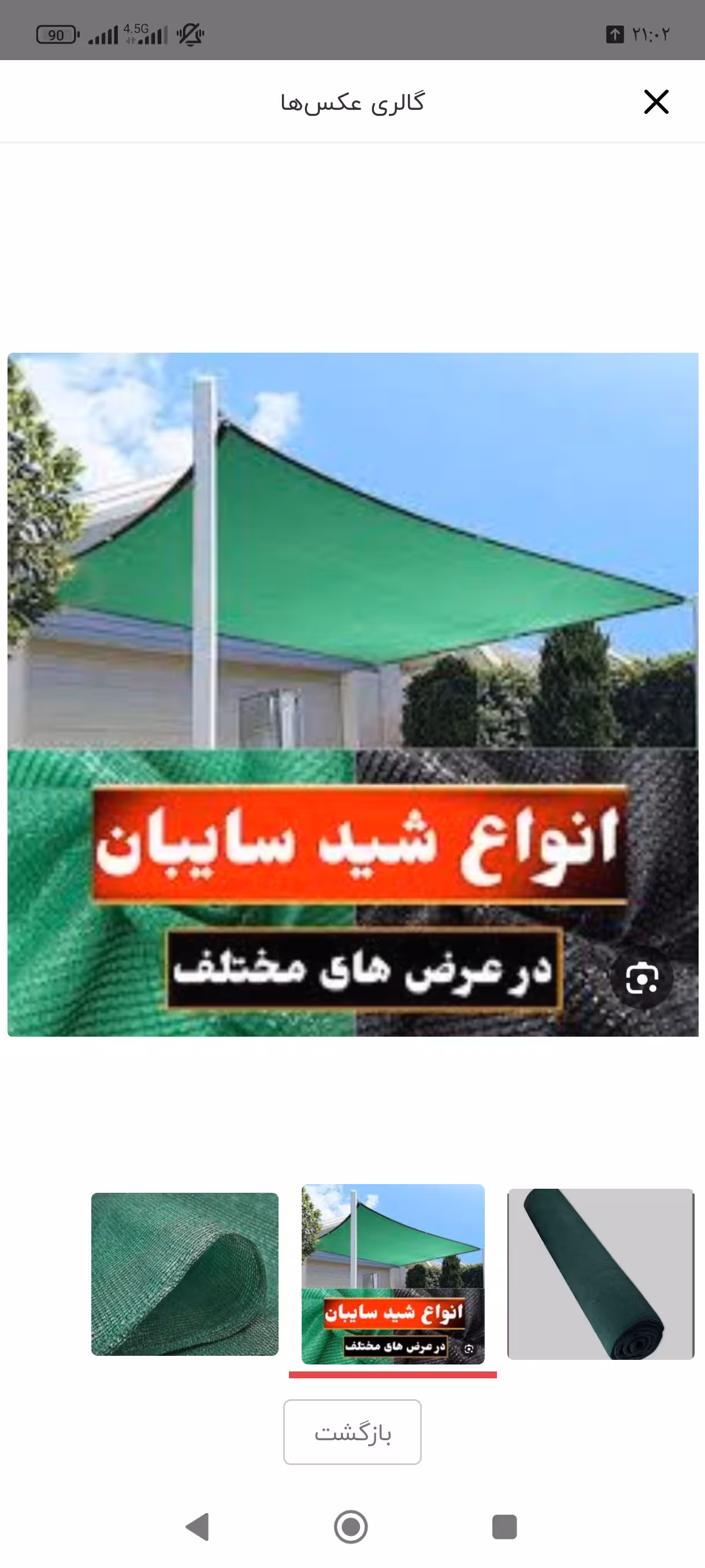 شید گلخانه ای تراکم 50 درصد