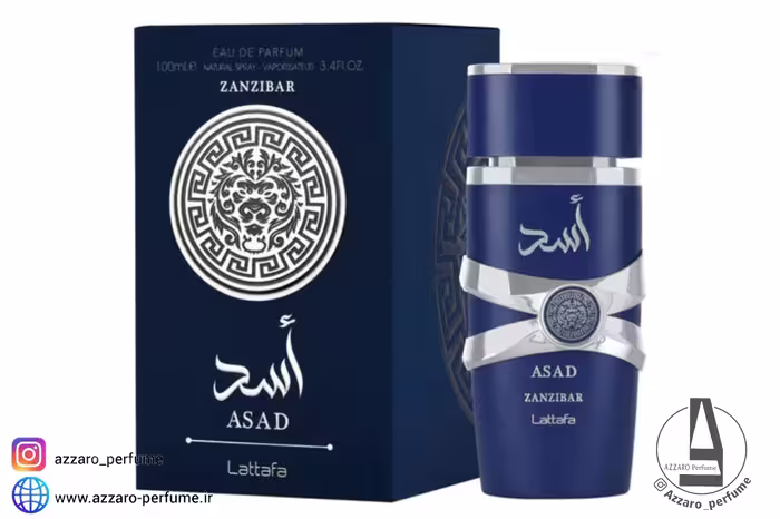 ادکلن مردانه لطافه اسد زنگبار (اسد آبی) حجم 100 میل