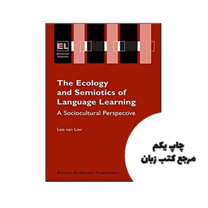 کتاب The Ecology and Semiotics of Language Learning A Sociocultural Perspective نویسنده by Leo van Lier