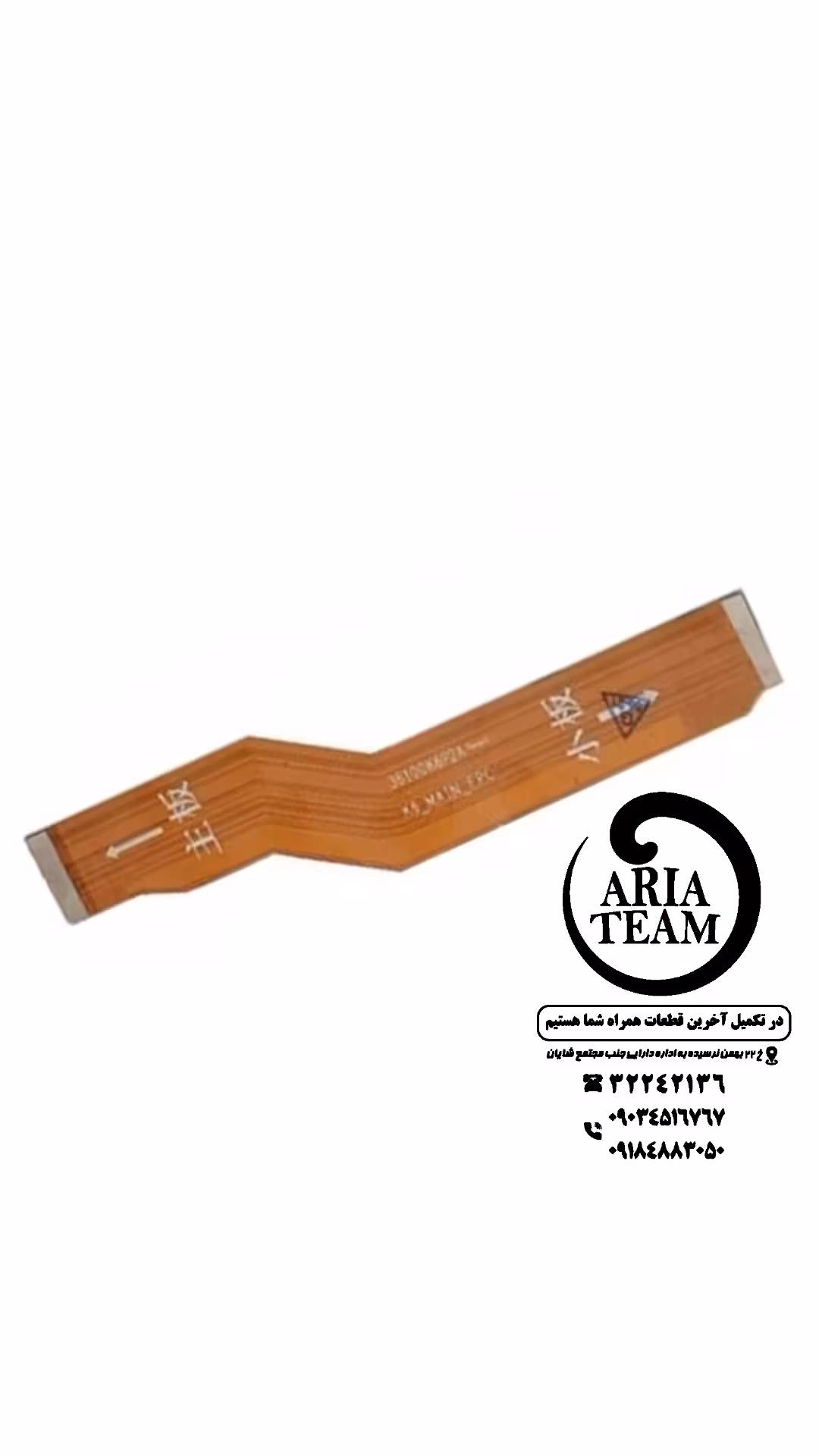 فلت رابط مین شیائومی note 10 pro