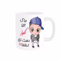 خرید ماگ-لیوان   اسم شخصی  کامیار کد 012471