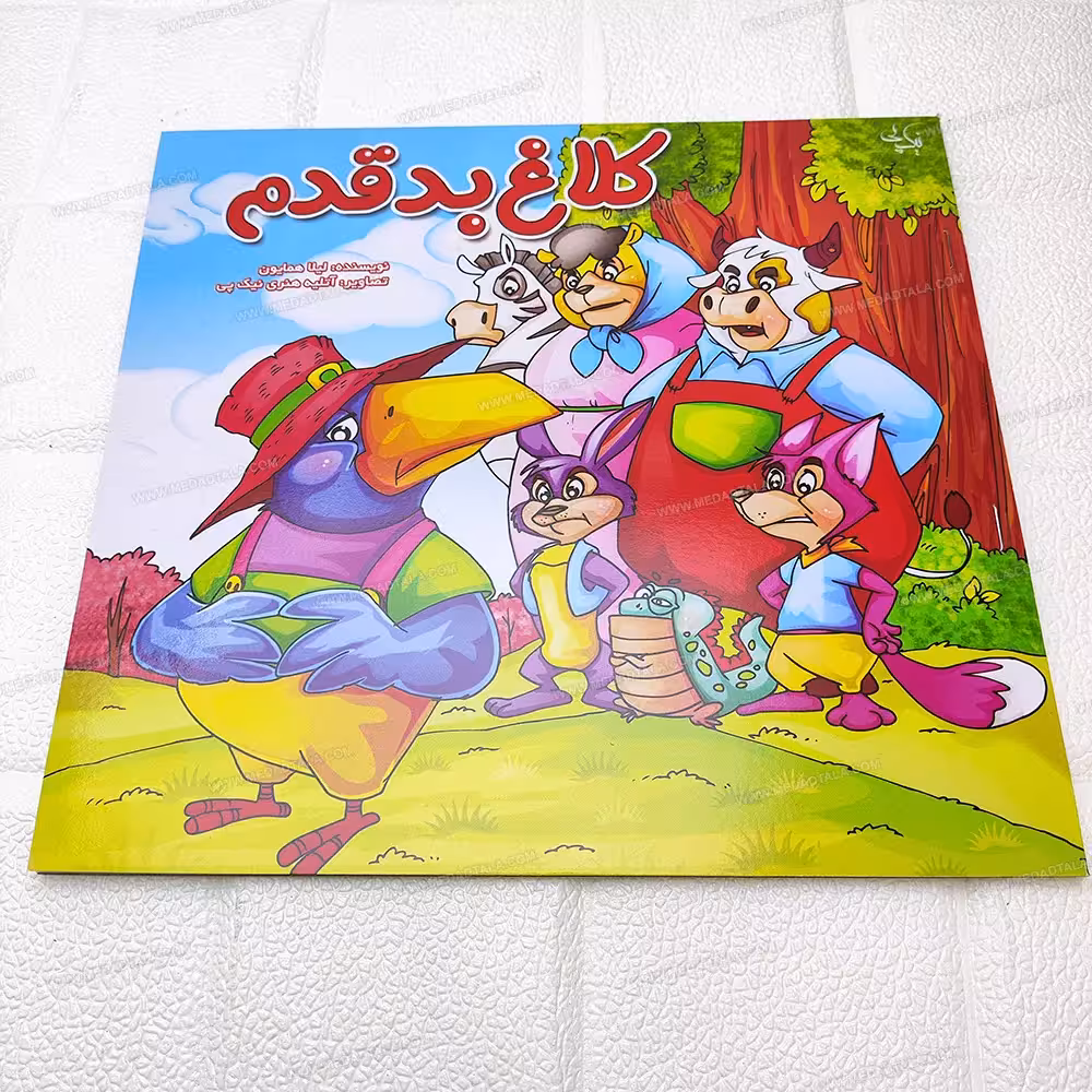 کتاب داستان کلاغ بد قدم