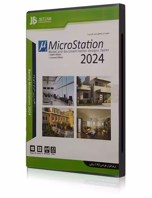 نرم افزار Bentley MicroStation 2024 جی بی