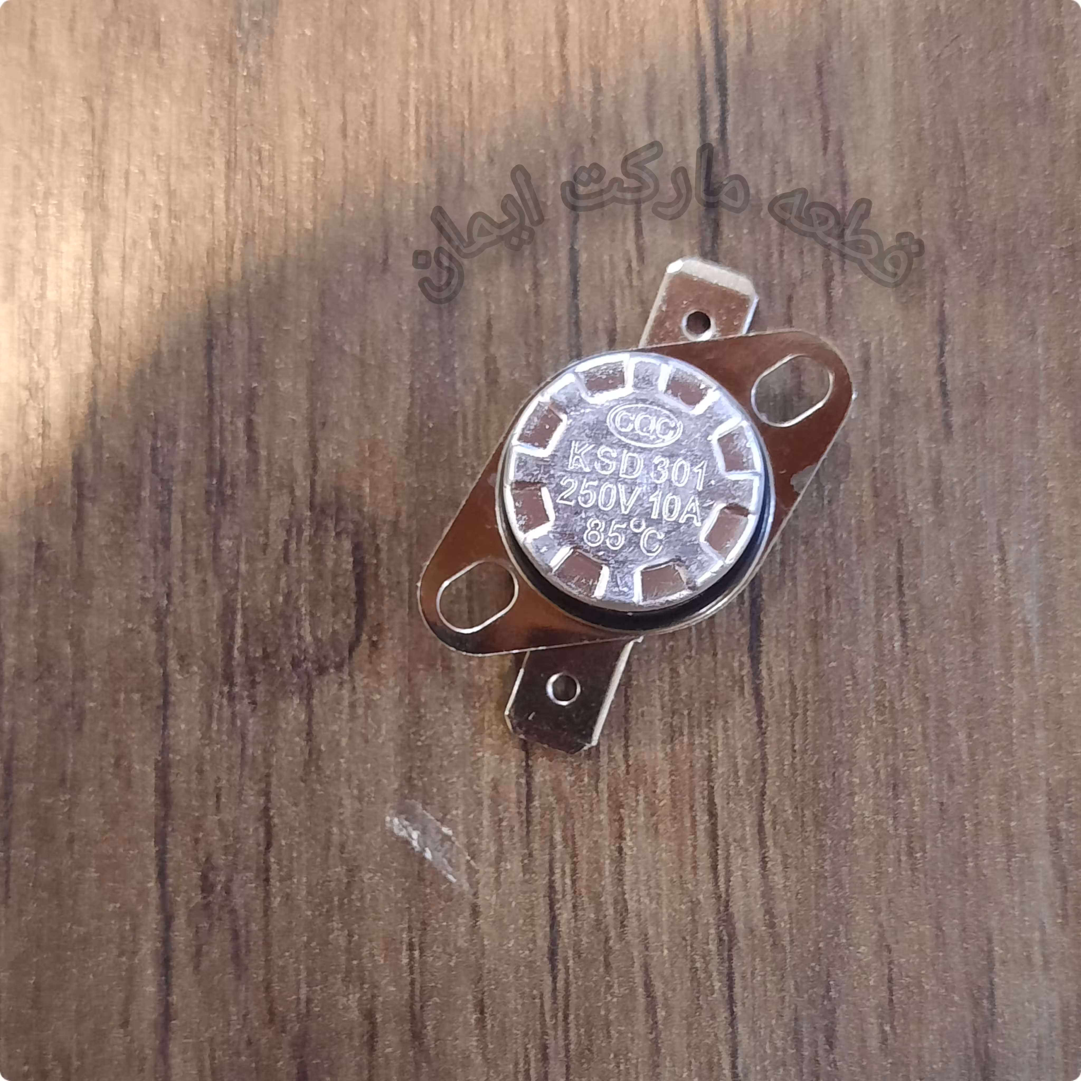 ترموسوییچ یاترموستات سکه ای85درجه