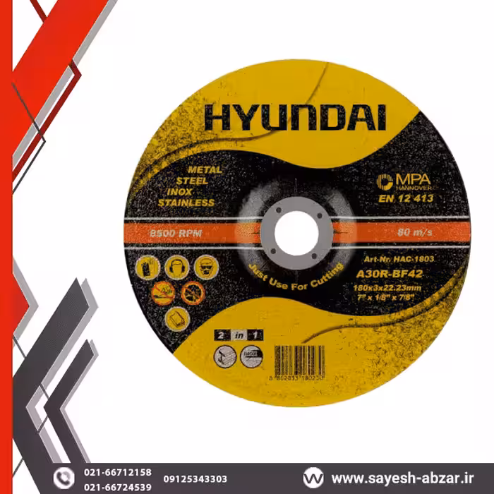 صفحه سنگ برش اهن بزرگ 3*180 هیوندای