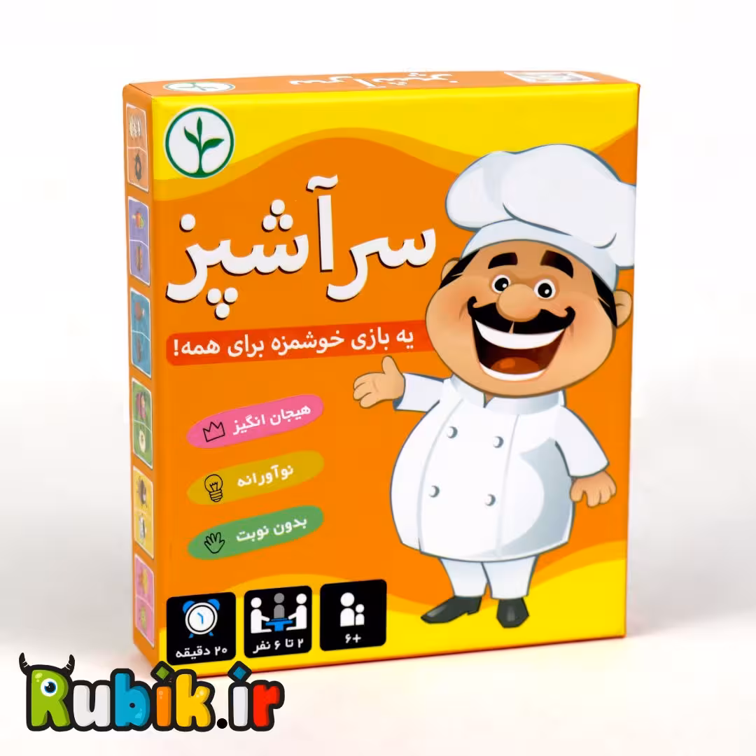 بازی فکری سرآشپز