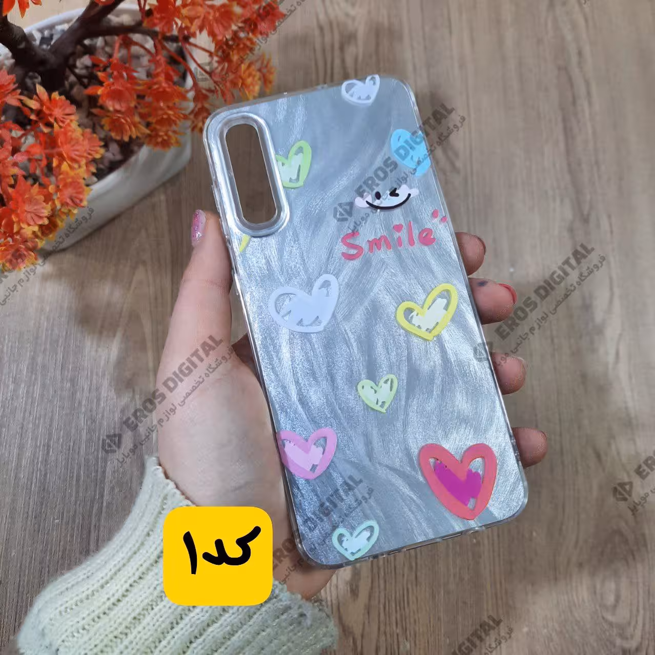 قاب گوشی Samsung Galaxy A50 مدل So cool لیزری