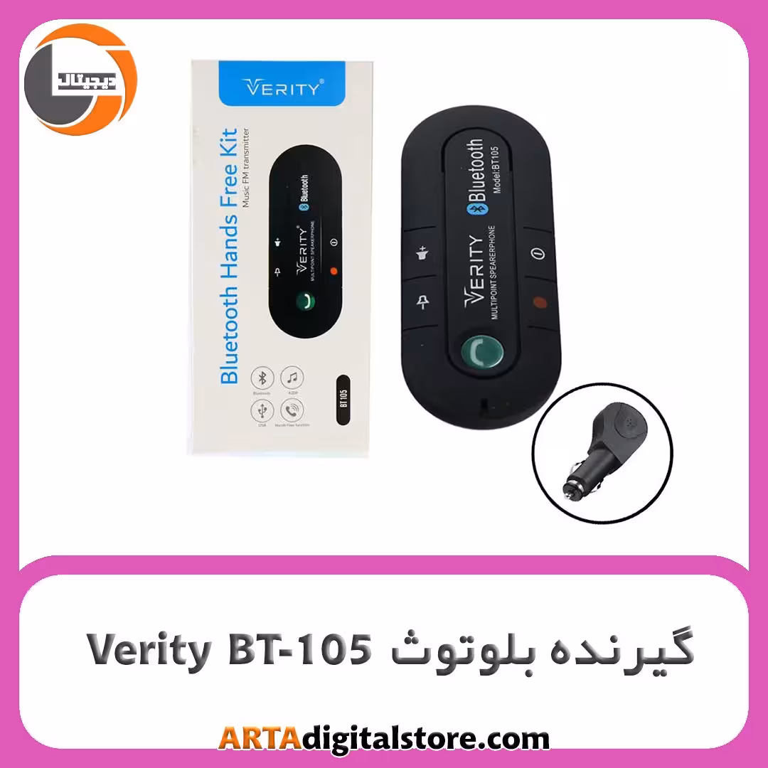 گیرنده بلوتوث وریتی Verity BT-105 Black