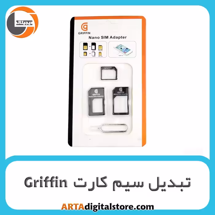 تبدیل سیم کارت Griffin