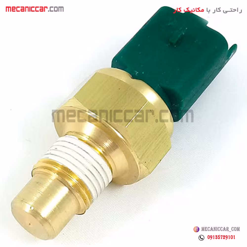 فشنگی (سنسور) دمای اب سه فیش سبز سمند ملی EF7 و دنا جهان پارت