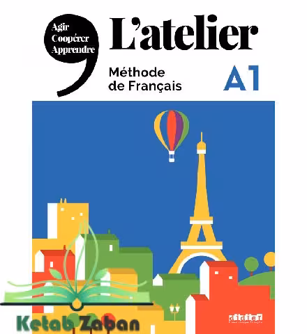 کتاب L’atelier niv A1
