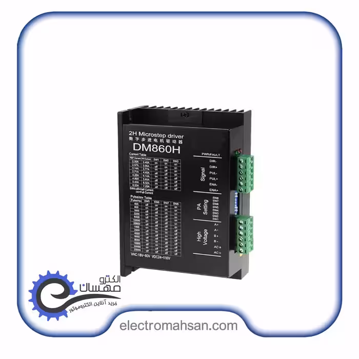 درایور استپ موتور اچ کیو ام، دو فاز، 6 آمپر، 4 سیم، مدل DM860