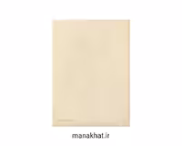 کاغذ خوشنویسی آهارمهره دست ساز کرم کد C8