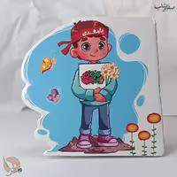 دفترچه نقاشی طرح یا صاحب الزمان (عج)