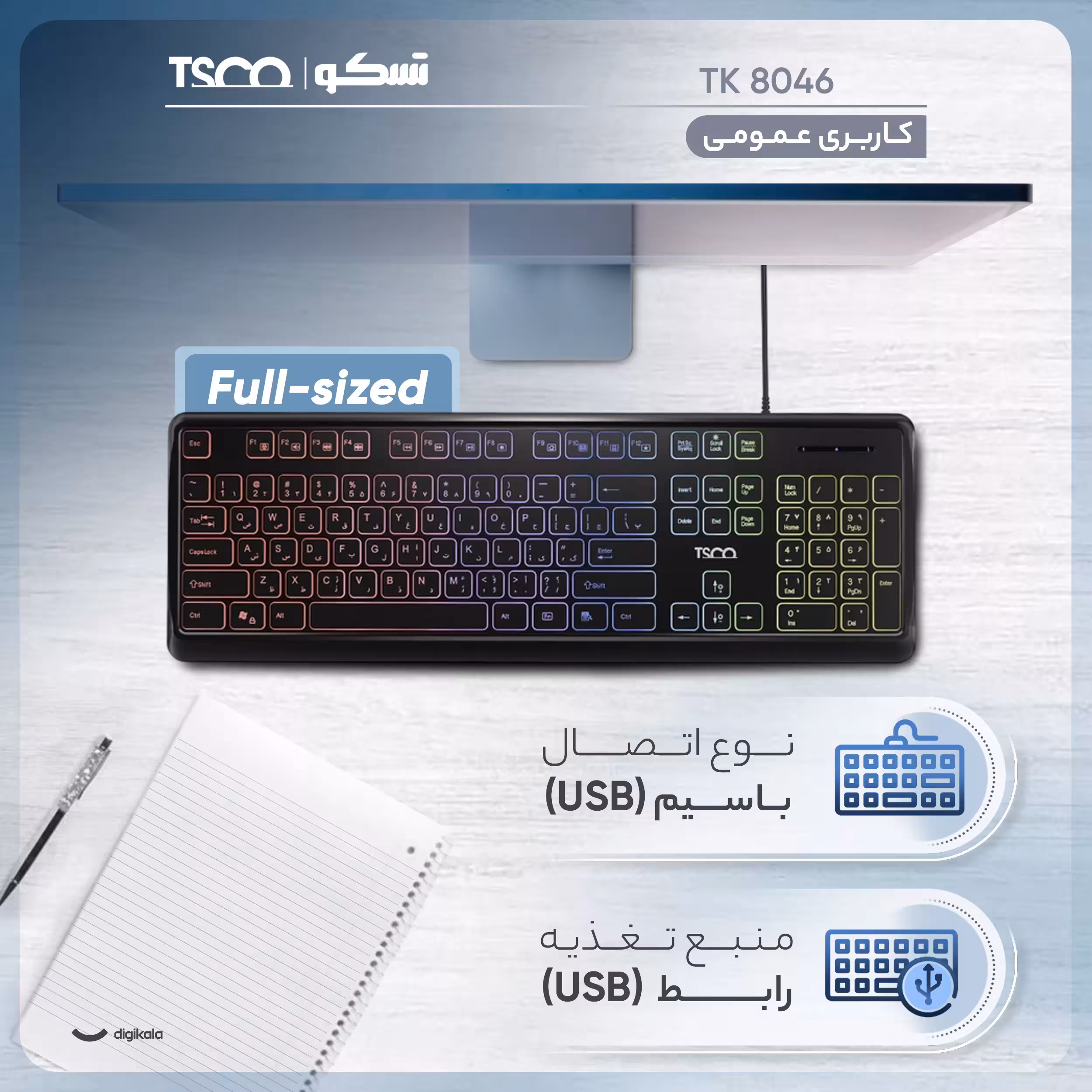 کیبورد تسکو مدل TK 8046،سوییچ ممبران، Full-size، نورپردازی RGB
