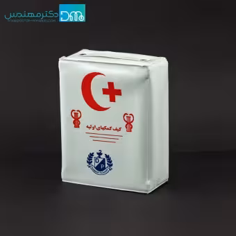 جعبه کمک های اولیه فومی