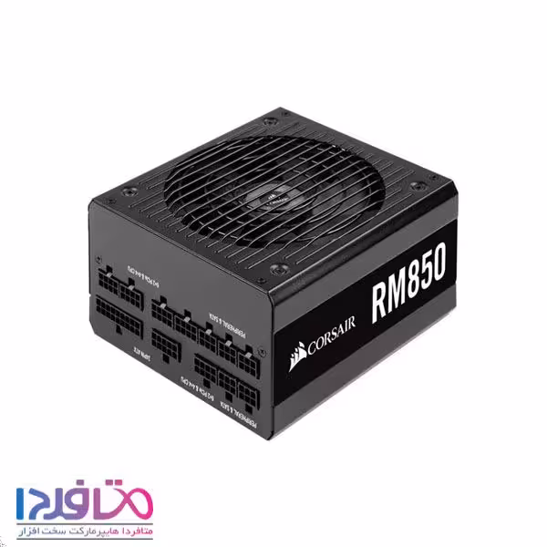 پاور 850 وات کورسیر مدل RM850 Gold