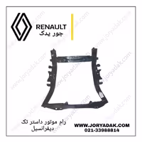 رام موتور داستر