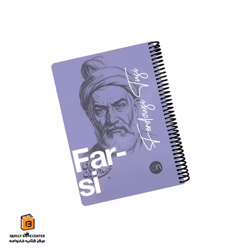 دفتر فارسی بنفش سری چهره دات نوت (dotnote)