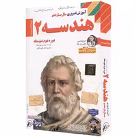 آموزش تصویری هندسه 2 نشر لوح دانش - رشته ریاضی فیزیک