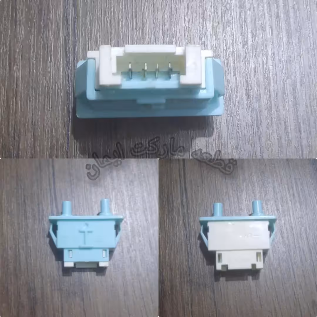 کلید دوقلو درب یخچال سامسونگ ودوو و ال جی