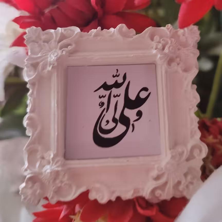 گیفت عید غدیر