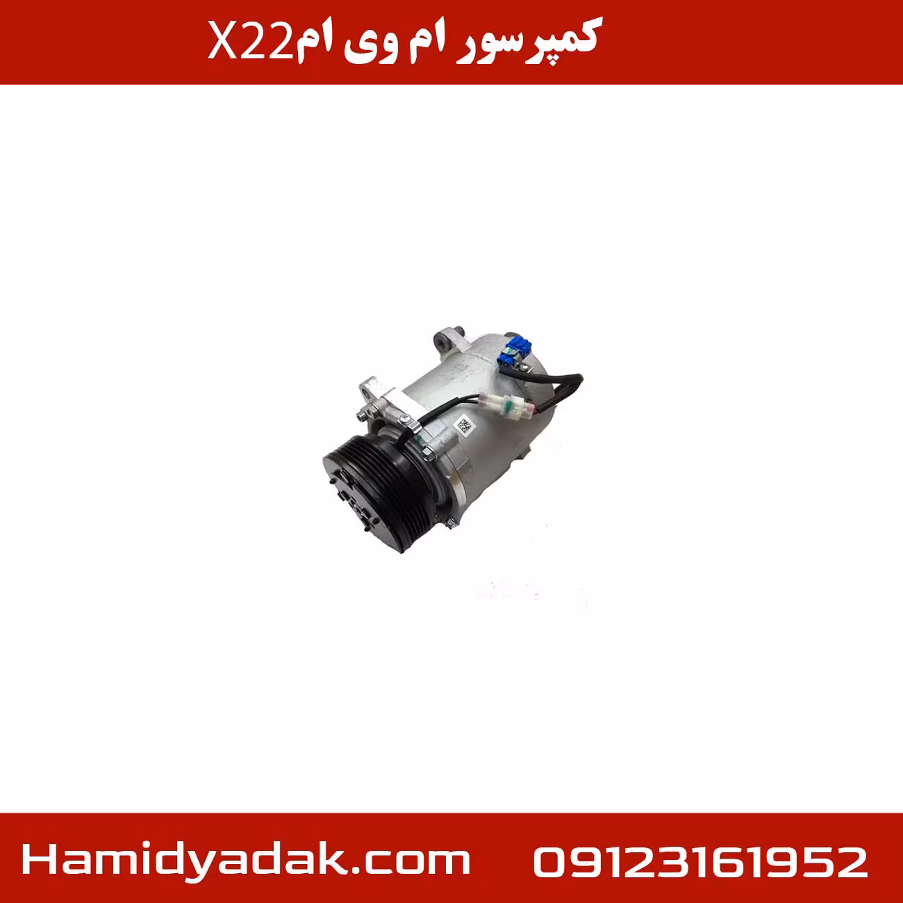 کمپرسور ام وی ام X22