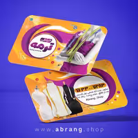 کارت ویزیت خیاطی لایه باز و خاص - کد 4