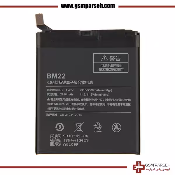 باتری گوشی شیائومی مدل Mi 5 - BM22