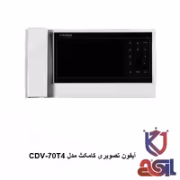 آیفون تصویری کامکث مدل CDV-70T4