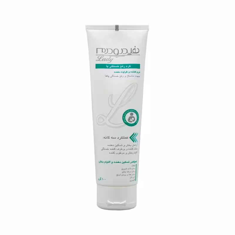 کرم ماساژ و رفع خستگی پا 100 گرمی هیدرودرم