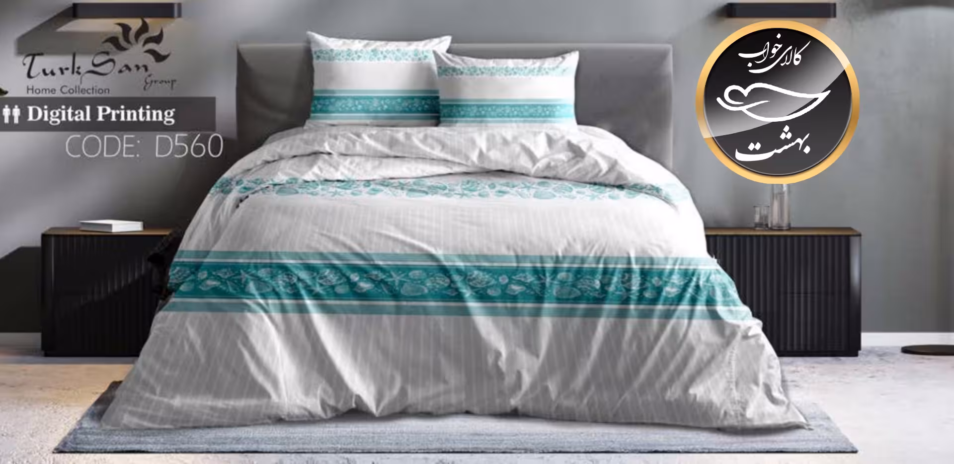 روتختی یک رو دونفره شش تکه برند ترکسان کد D560