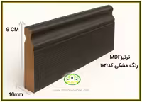 قرنیز mdf مشکی asp کد:102