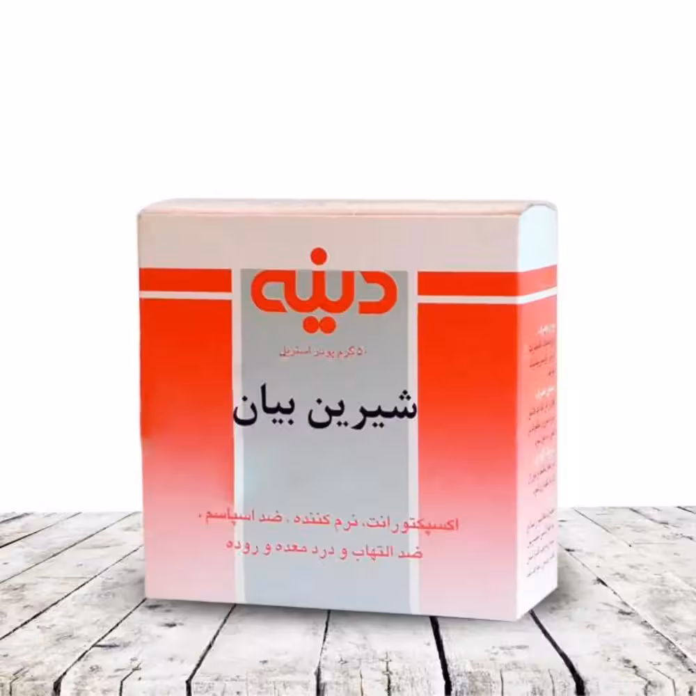 پودر شیرین بیان دینه 50 گرمی