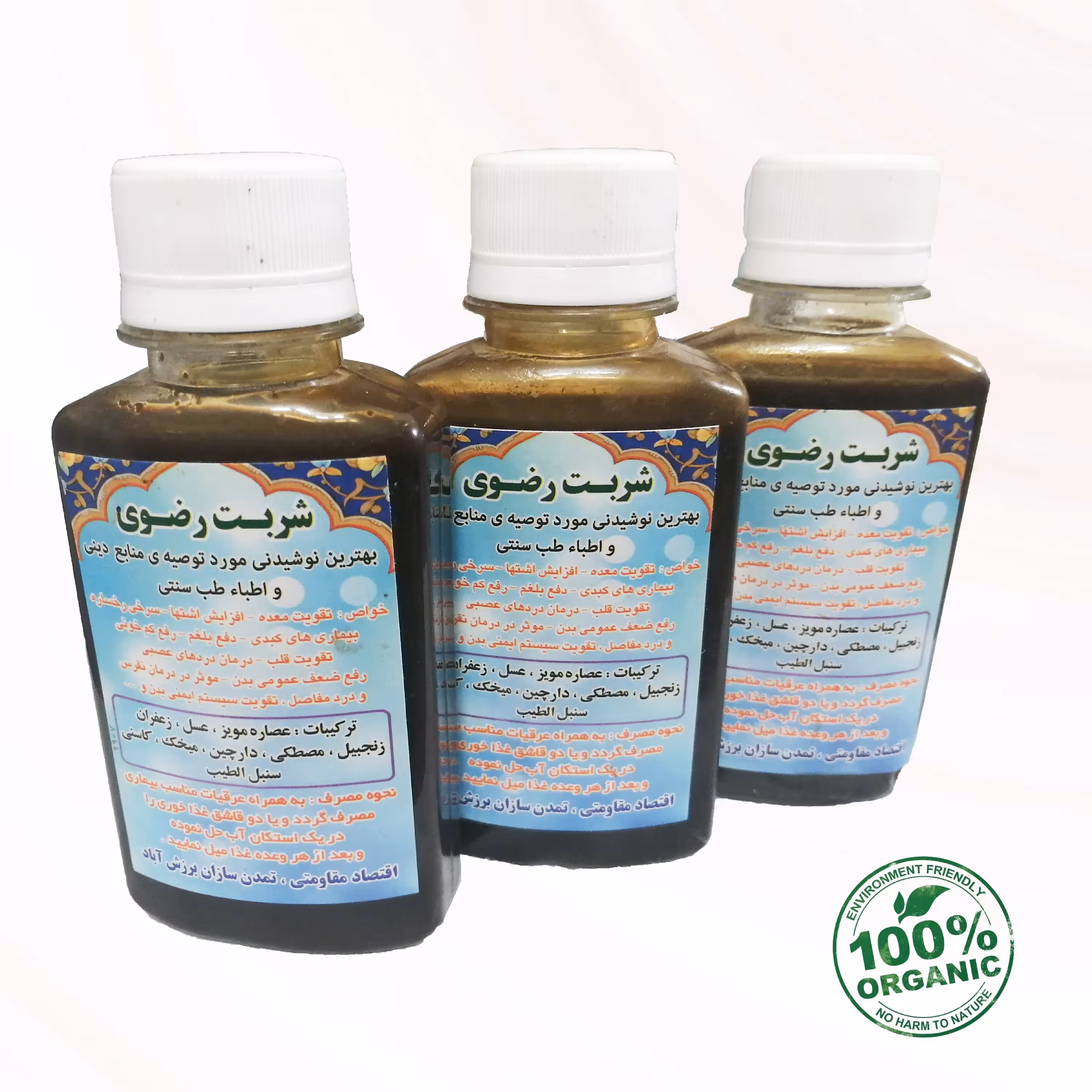 شربت رضوی