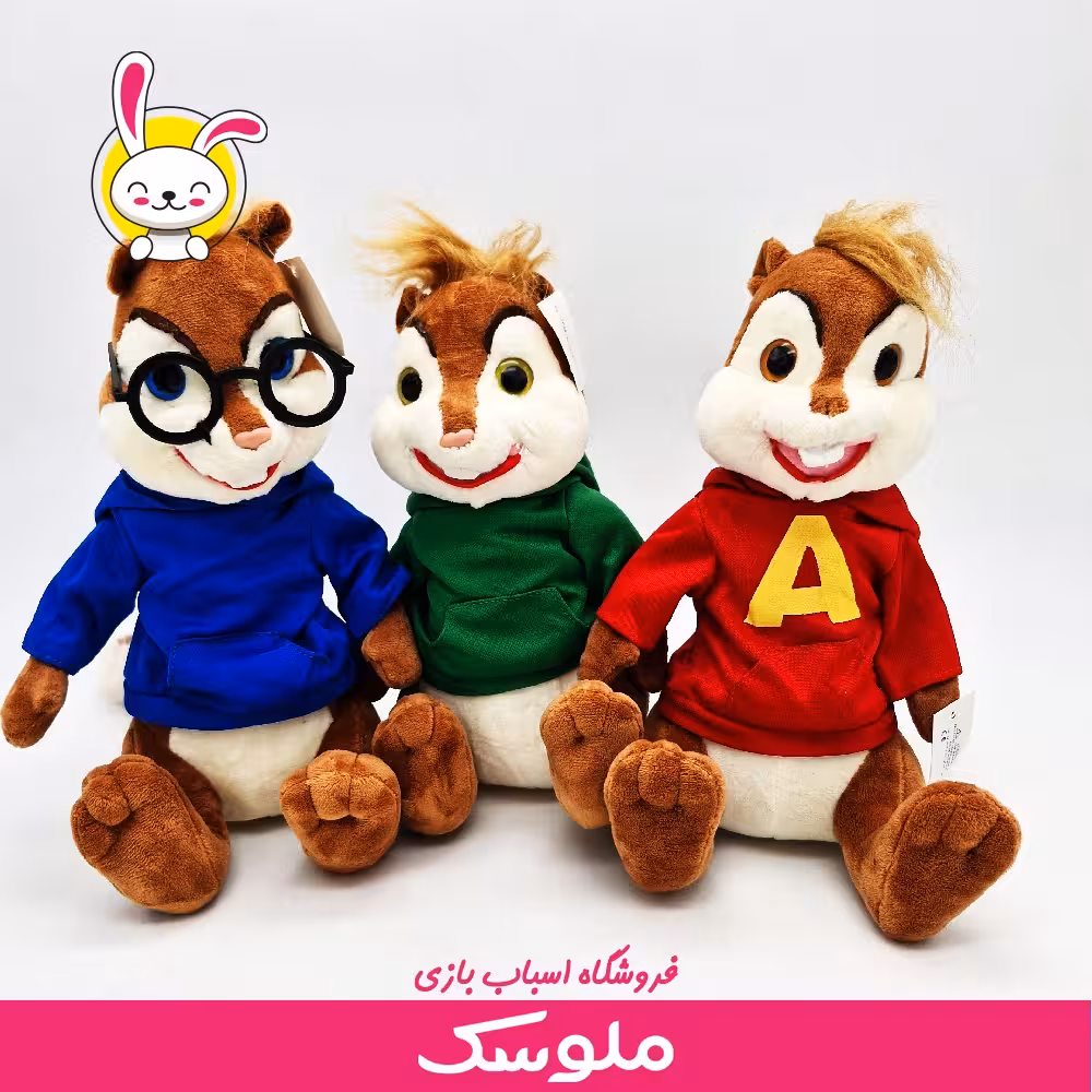 عروسک شخصیت آلوین و سنجاب ها
