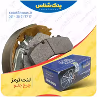 لنت جلو پرادو برند کوارت Koart
