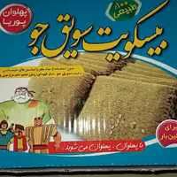 بیسگویت سویق جو مخصوص دیابت