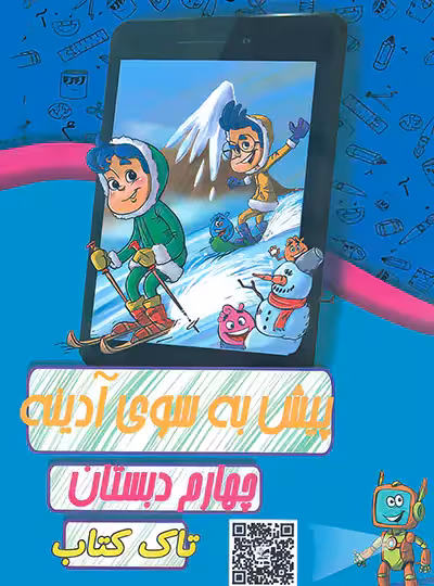 پیک آدینه چهارم تاک کتاب | چی بخونم
