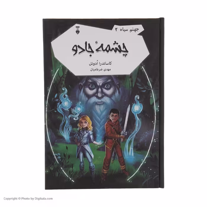 کتاب چشمه جادو جهنم سیاه 2 اثر کاساندرا ادونل نشر نو