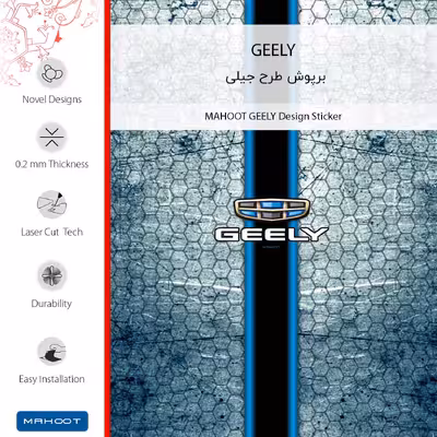 برچسب پوششی ماهوت مدل GEELY مناسب برای گوشی موبایل سامسونگ Galaxy M12