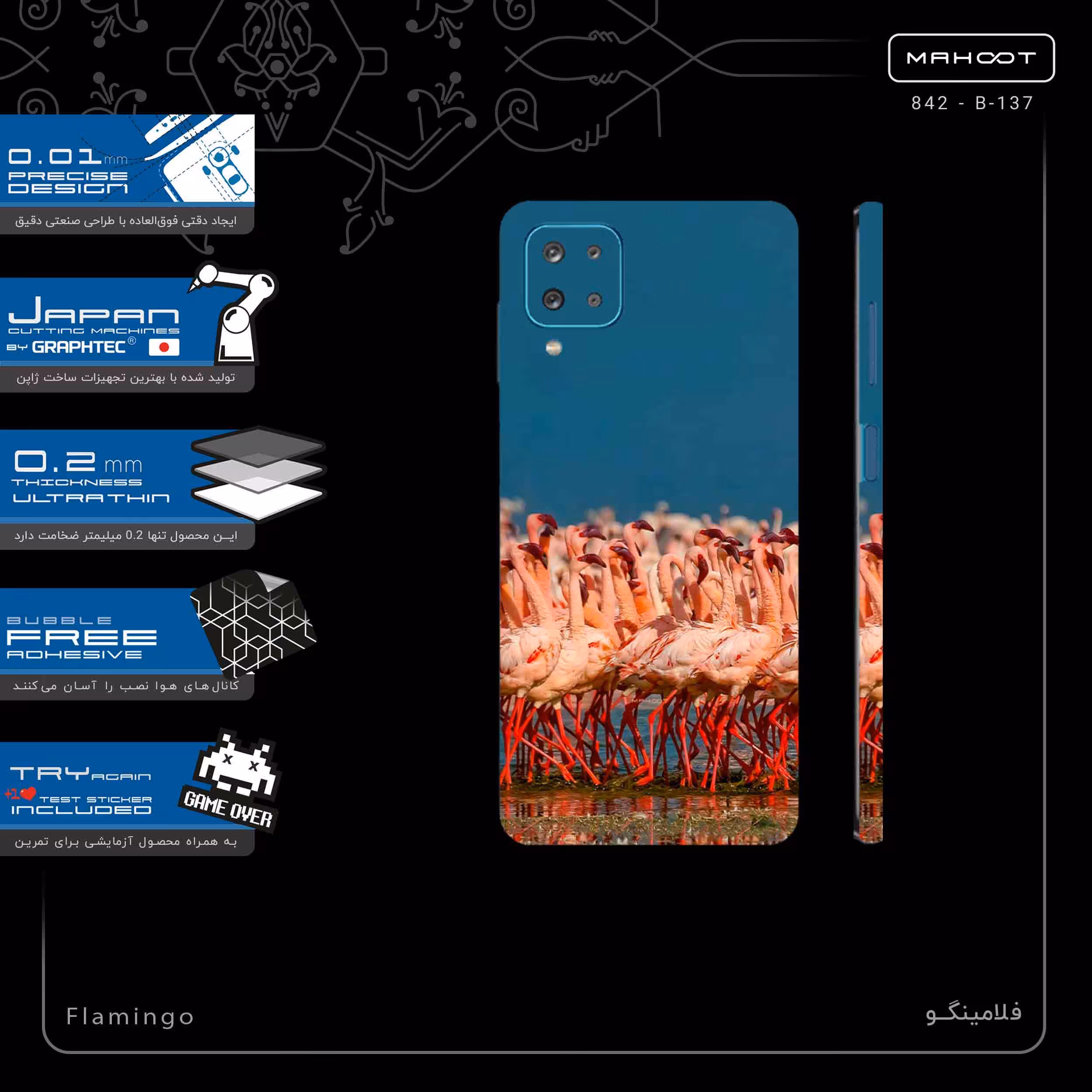 برچسب پوششی ماهوت مدل Flamingo-FullSkin مناسب برای گوشی موبایل سامسونگ Galaxy A12